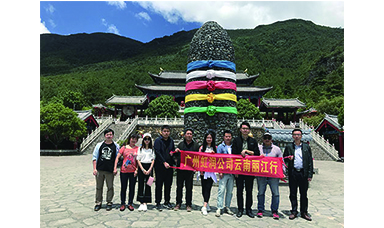 彩云之南，夢(mèng)的方向 ------虹潤廣州公司云南游記