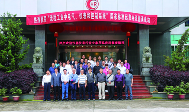 虹潤公司主持起草溫度儀表、無紙記錄儀、電氣儀表現(xiàn)場試車等五項國家智能儀表標準