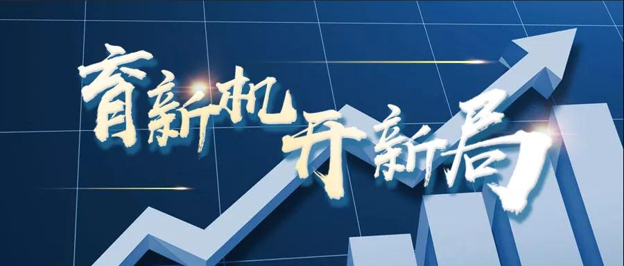 轉(zhuǎn)載自《福建統(tǒng)戰(zhàn)》--【育新機(jī) 開新局】虹潤儀器：逆勢出新招，逆境穩(wěn)增長