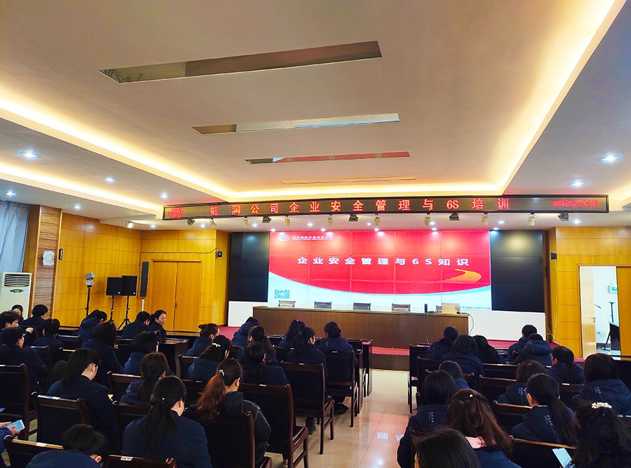 “創(chuàng)建學習型企業(yè)、爭當知識型員工”——虹潤公司舉行智能制造培訓與新產品技術知識講座