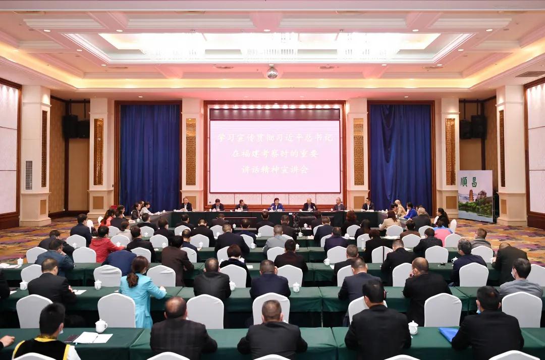 福建省人大常委會黨組書記、副主任雷春美赴順昌宣講習總書記福建考察精神