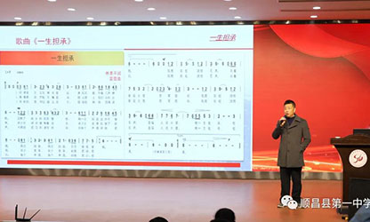 風(fēng)雨彩虹 潤物無聲—公司董事長林善平應(yīng)邀在順昌一中舉辦《一生擔(dān)承，人間大愛》專題講座