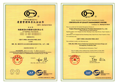 ISO9001質(zhì)量管理體系認(rèn)證證書